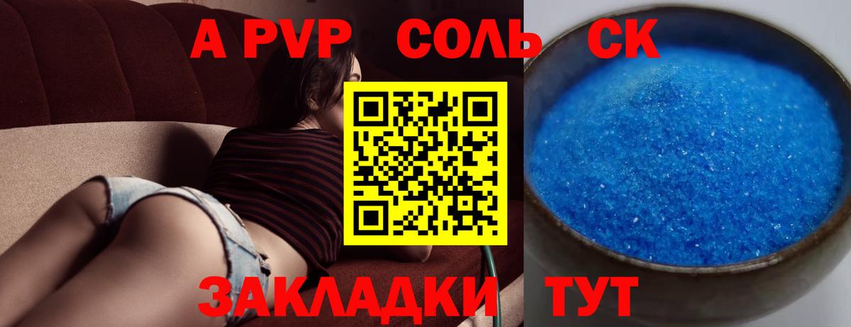 APVP Соль  Alfa_PVP мука  APVP  Лянтор  цены   Альфа ПВП Crystall  Вход с VPN 