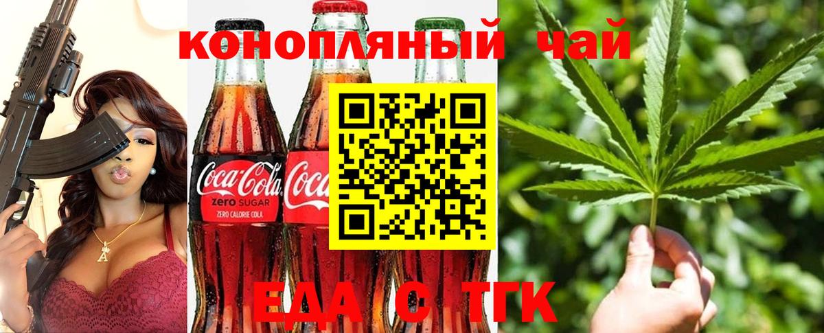 Печенье с ТГК конопля  Вход с VPN  Лянтор 