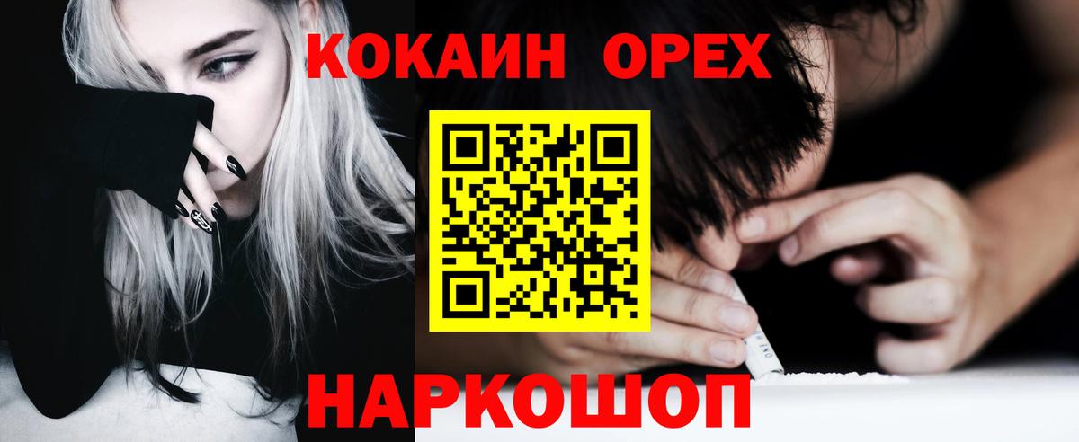 Cocaine Fish Scale Лянтор
