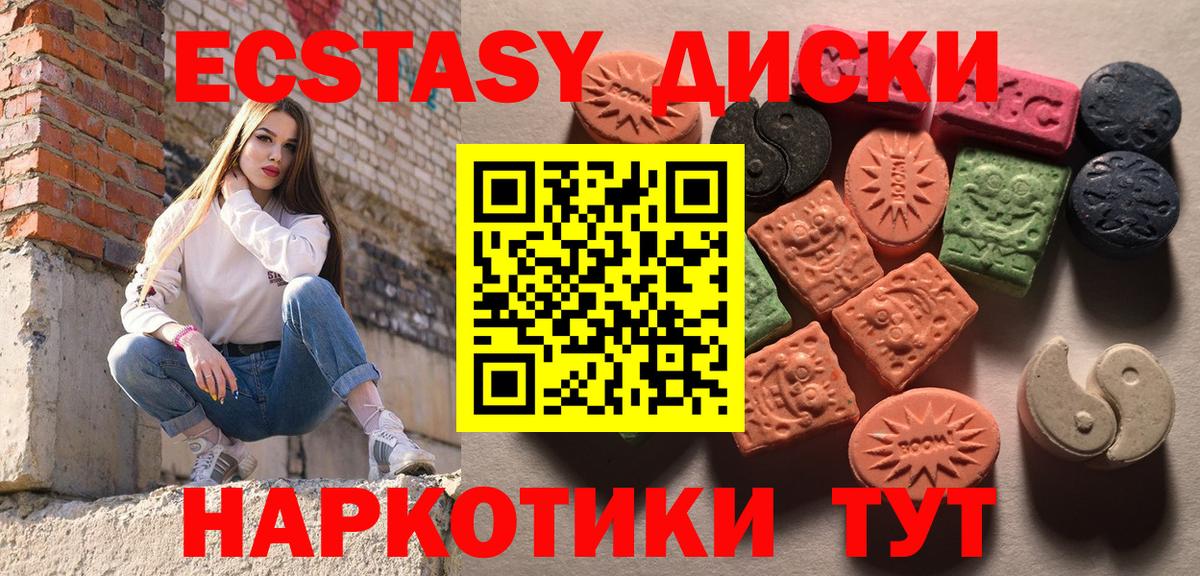 Ecstasy  ЭКСТАЗИ 280мг  Лянтор  Вход с VPN  Экстази mix 