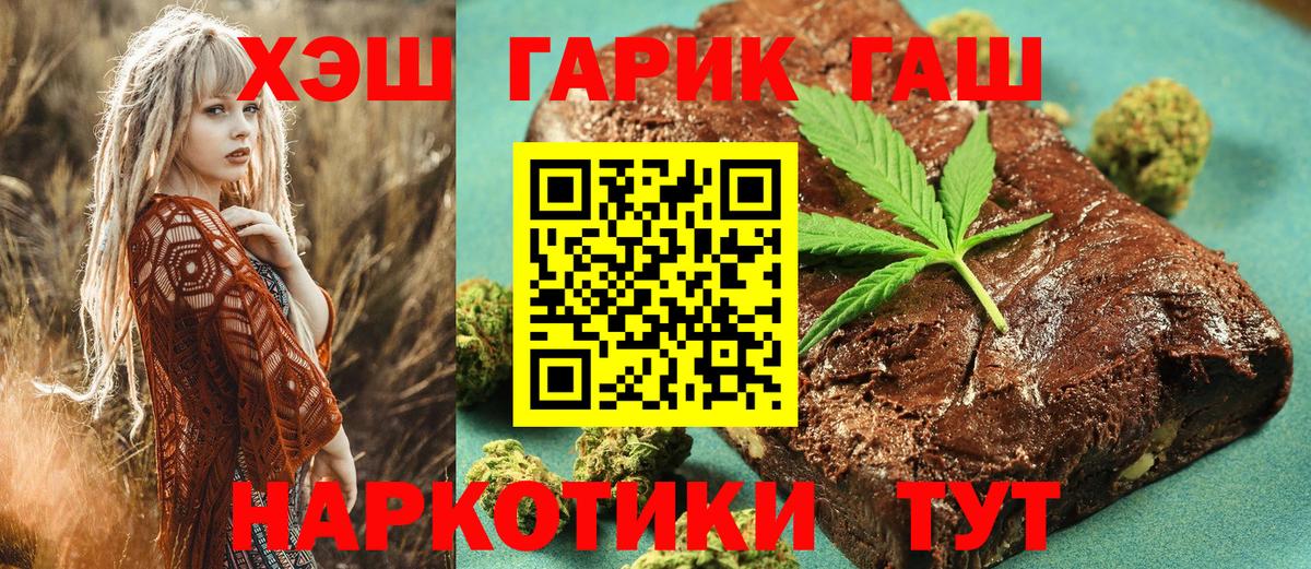 ГАШ гашик  Вход с VPN  Гашиш  Лянтор 