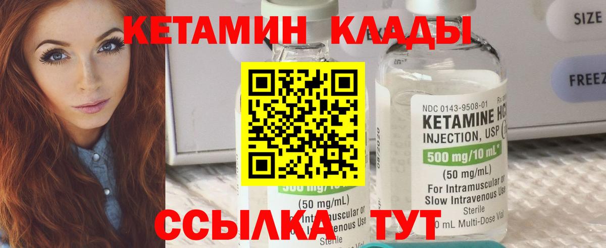 Кетамин ketamine Лянтор