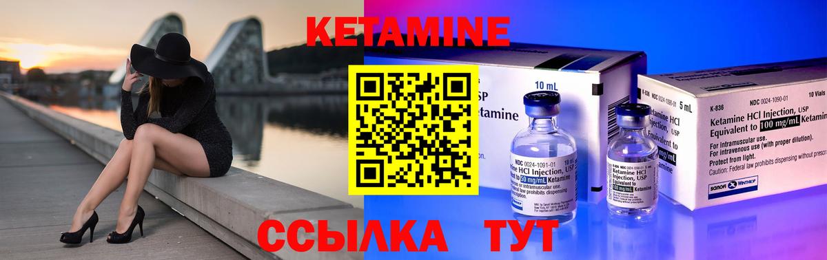 КЕТАМИН VHQ  Вход с VPN  kraken зеркало  Кетамин ketamine  Лянтор 
