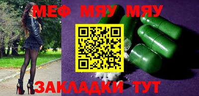 мефедрон Волжский