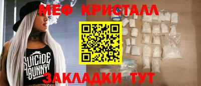 мефедрон Волжский