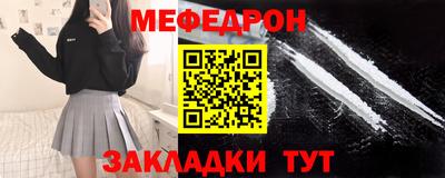 мефедрон Волжск