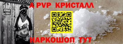 мефедрон Волжск