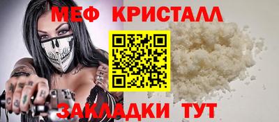 мефедрон Волжск