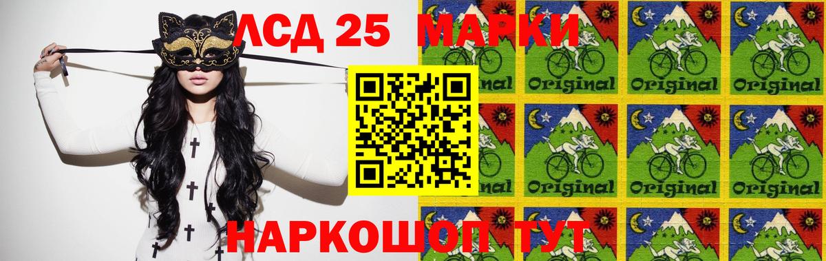 Лсд 25 экстази кислота Лянтор
