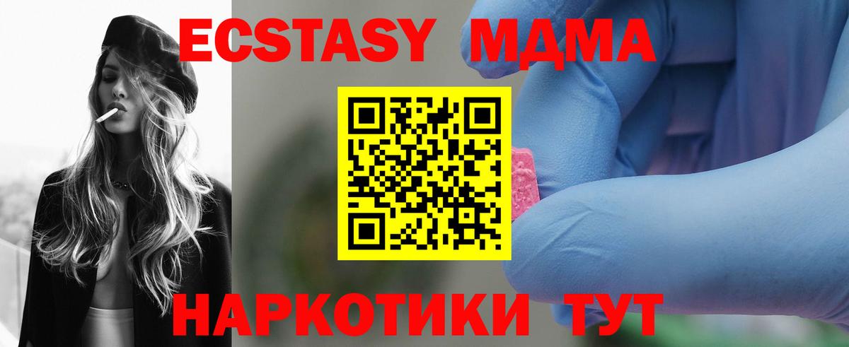МДМА молли  МДМА  Лянтор  MDMA Molly  Вход с VPN 
