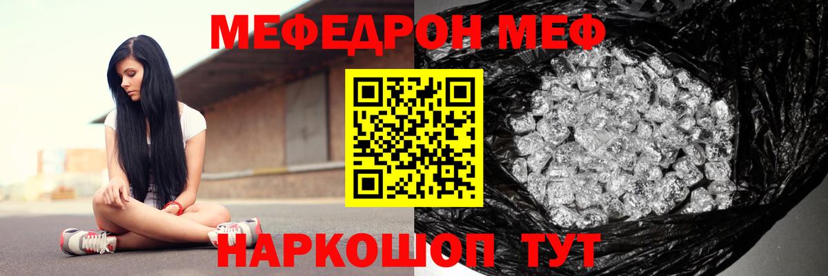 Мефедрон кристаллы  МЯУ-МЯУ 4 MMC  Лянтор  OMG ССЫЛКА  Вход с VPN  МЕФ 