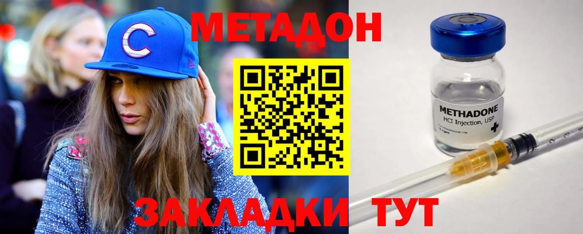 МЕТАДОН белоснежный Лянтор