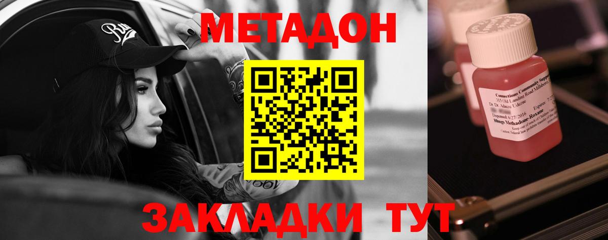 Лянтор  МЕТАДОН белоснежный  Вход с VPN  МЕТАДОН VHQ 