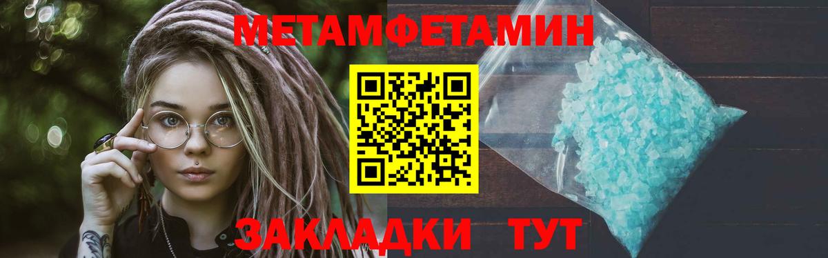 МЕТАМФЕТАМИН винт Лянтор