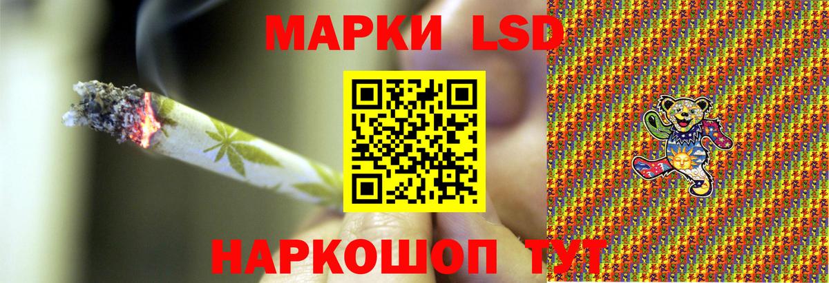 Наркотические марки 1500мкг Лянтор