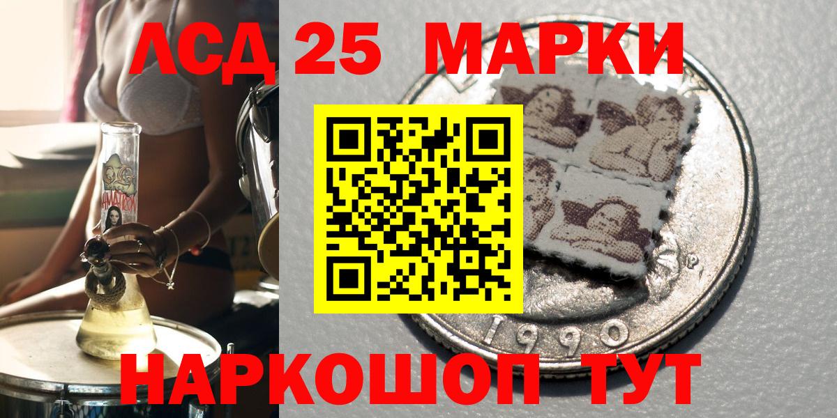 Наркотические марки 1,8мг  Марки N-bome  Вход с VPN  где найти   Наркотические марки 1,8мг  Лянтор 