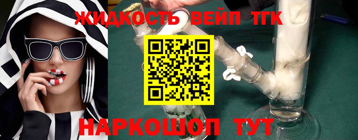 Лянтор  ТГК THC oil  Дистиллят ТГК THC oil  цена   Вход с VPN 